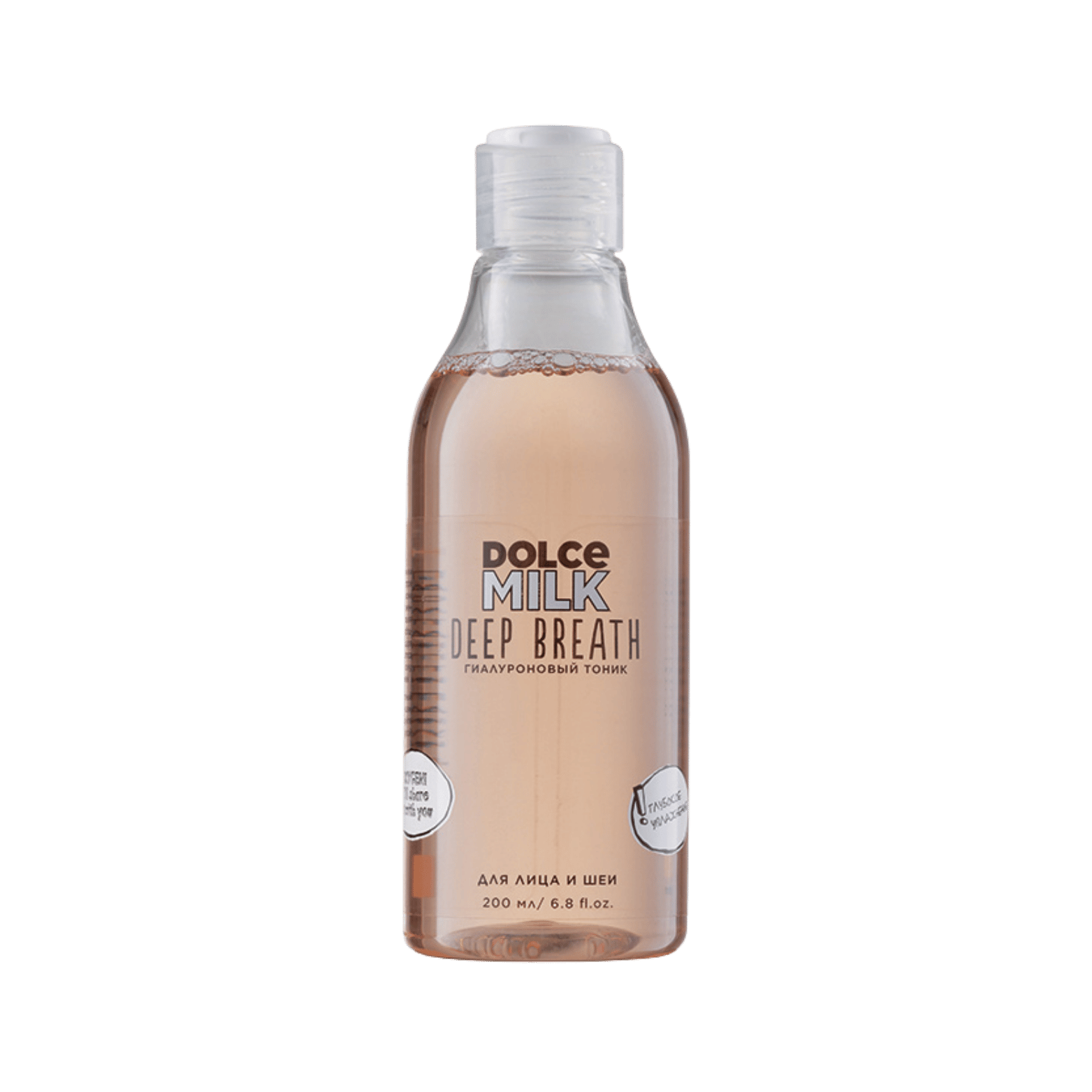 DOLCE MILK Deep Breath Hyaluronic Toner – Intense Hydration & Skin Refreshment, 200 ml