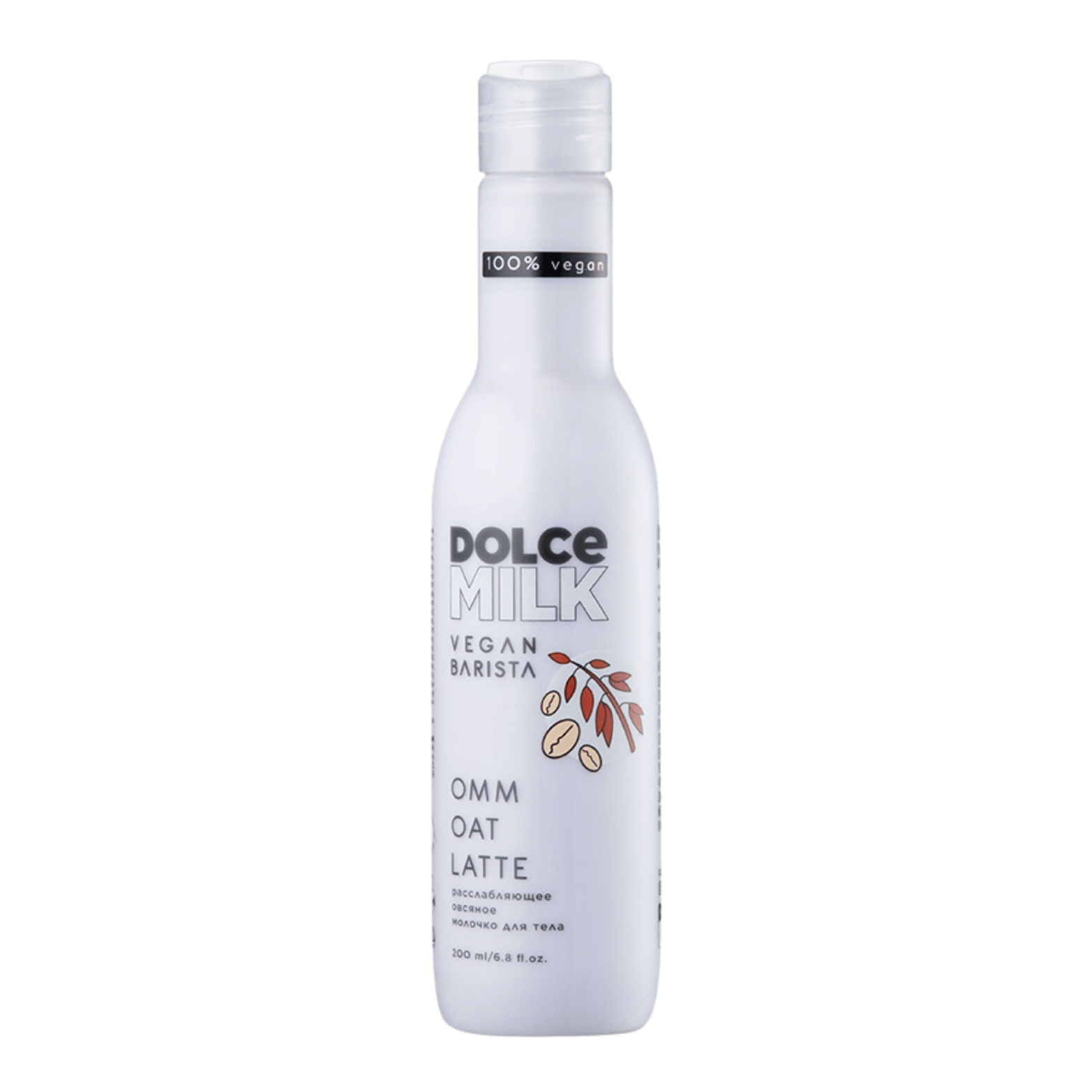 DOLCE MILK Vegan Barista Body Milk “Omm Oat Latte” – Soothing & Moisturizing Vegan Body Milk, 200 ml