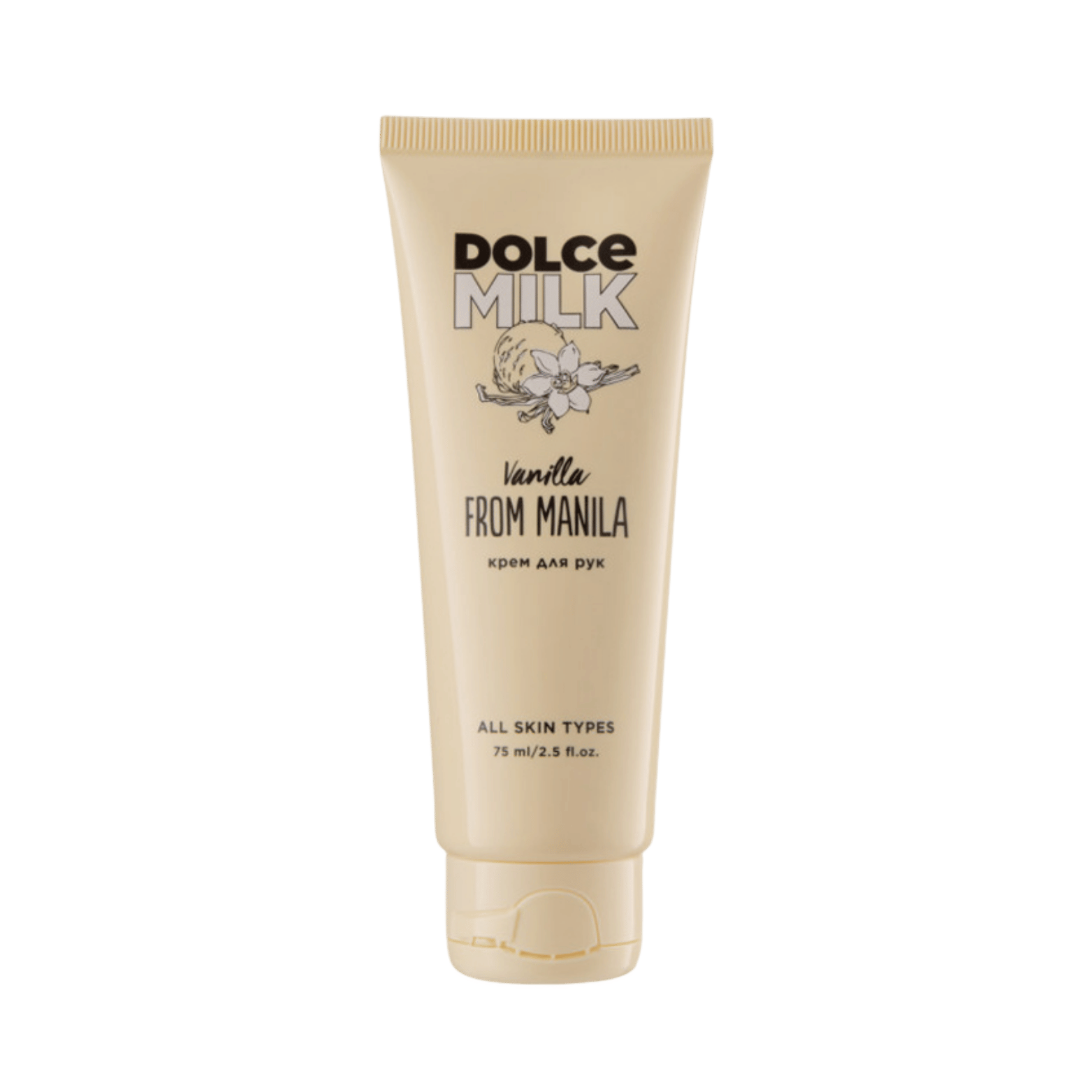 DOLCE MILK Hand Cream “Vanilla From Manila” – Nourishing & Moisturizing with Milk Proteins & Shea Butter, 75 ml