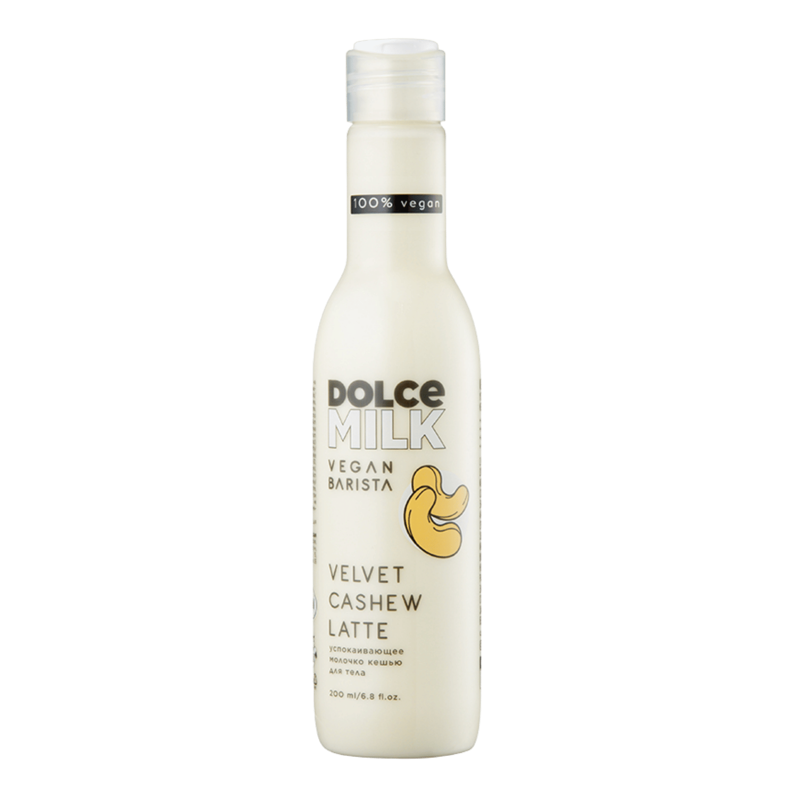 DOLCE MILK Vegan Barista Body Milk Velvet Cashew Latte – Moisturizing & Radiance Boosting Vegan Body Lotion, 200 ml