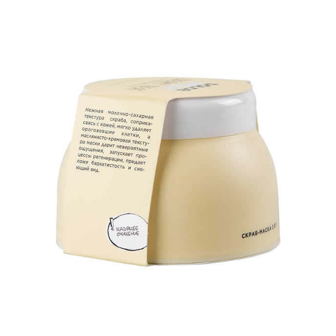 DOLCE MILK Creamy Treat 2-in-1 Scrub & Mask – Gentle Exfoliating and Nourishing Face Treatment, 100 ml
